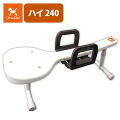 アロン化成(ワンエイド)リラたっち ホームタイプ ハイ240(ペット 姿勢サポート シャンプー トリミング 老犬 介護)※お取り寄せ1週間程