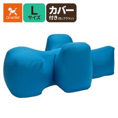 アロン化成(ワンエイド)リラクッション L(中大型犬〜20kg目安)ブルー カバーセット(BR)(ペット 姿勢 老犬 介護)※お取り寄せ1週間程度・