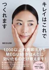 [Ђ̃[֓2܂]/[]/LC͂ł܂/MEGUMI//NEOBK-2844818