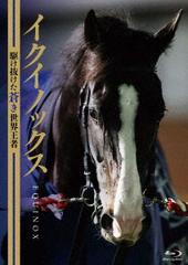 [Blu-ray]/イクイノックス 〜駆け抜けた蒼き世界王者〜/競馬/PCXC-50176