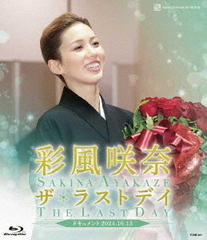 Blu-ray]/月組KAAT神奈川芸術劇場公演 ミュージカル