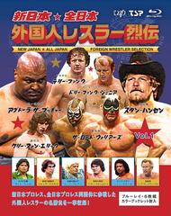 [Blu-ray]/新日本・全日本 外国人レスラー烈伝 Vol.1/プロレス/VPXH-72069