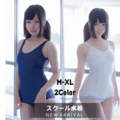 競泳水着 スクール水着 コスチューム スク水旧型 レディース 体操服 衣装 仮装 コスプレ パッド内臓 イベント 制服 プール ワンピース ガ