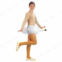 コスプレ 仮装 首をフリフリ白鳥パンツ (王冠付) 【 コスプレ 衣装 ハロウィン パーティーグッズ おもしろ 王冠 面白パンツ おもしろパン