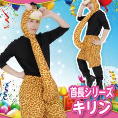 コスプレ衣装 着ぐるみ 大人用着ぐるみ きぐるみ キャラクター