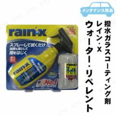 錦之堂 レイン・X ウォーター・リペレント 355mL 【 ウィンド関連ケミカル 手入れ・洗車・ケミカル 】