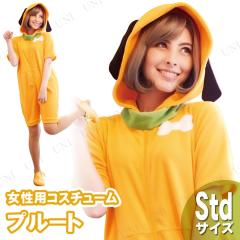 着ぐるみ　プルート　コスプレ　コスチューム　パーティグッズ キャラスーツ プルート～コスチューム・コスプレ・衣装・全身タイツ