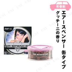 新品　エアースペンサー　栄光社製　Ａ６９　グッチーニ　１０個セット　即決３５００円 エアスペンサーカートリッジ グッチーニ 69 059069（取寄品） - アスクル