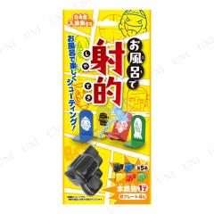 100個セット　お風呂で射的 柚子の湯 入浴剤 お風呂で縁日シリーズ お風呂で射的 柚子の湯NEW エイチ・エヌ・アンド