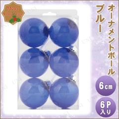 �N���X�}�X�@�c���[�@�I�[�i�����g [2�_�Z�b�g] PET�{�[�� �u���[ 60mm 6�� �c���[����E�I�[�i�����g �N���X�}�X�����i �G�� �N���X�}