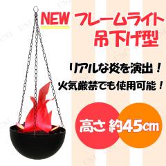 [2�_�Z�b�g] NEW�t���[�����C�g �݉����^ �� �����v�E���C�g �G�߂̃C�x���g�p�i �X�ܑ����i ���̑� �Ɩ� �C���e���A���C�g ����d��:��5