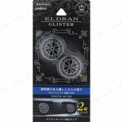 カーオール エルデュラン グリスタ2個パック ホワイトムスク 【 手入れ・洗車・ケミカル 芳香剤 】