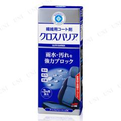 [2�_�Z�b�g] �\�t�g99 ���[���s�A �N���X�o���A ��ԁE�N���[�j���O�p�i �J�[ �o�C�N�p�i �J�[�p�i �����e�i���X �@�ۗp���̓R�[�g�� �z