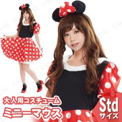 コスプレ 仮装 大人用 ミニーマウス 【 コスプレ 衣装