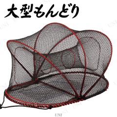 大型もんどり 捕獲器 釣り用品 仕掛け 投網 ヤス 折りたたみ式 大型 