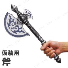 （よ）武器 二刃斧と鎖付き球体 フレイル アックス コスプレにも よ）武器 二刃斧と鎖付き球体 フレイル アックス コスプレにも