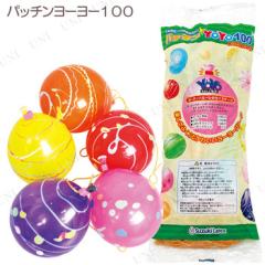 訳あり激安！お祭りにはコレ…パッチンヨーヨー1000個/新品未使用 楽天市場】ヨーヨー No.100 100個入 セット パッチンヨーヨー