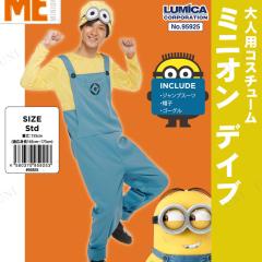ミニオン コスプレ ミニオンズ 大きいサイズ 大人 ハロウィン ボブ コスチューム 仮装 Minions ミニオン コスプレ ミニオンズ 大きいサイズ 大人 ハロウィン ボブ