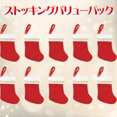 �N���X�}�X�@�c���[�@�I�[�i�����g �X�g�b�L���O�o�����[�p�b�N �E���g���~�j 10�� �T���^�\�b�N�X �c���[����E�I�[�i�����g �N���X�}