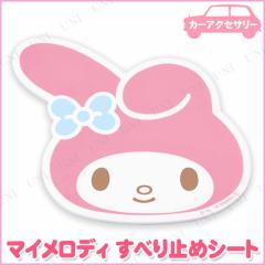 注目のマイメロディ カー 用品の人気商品一覧 通販 Wowma ワウマ