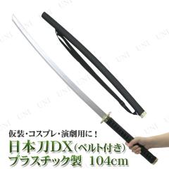忍者刀　模造刀　コスプレ Amazon | 模造日本刀（木刀）忍者刀74cm (KS)仮装・コスプレに