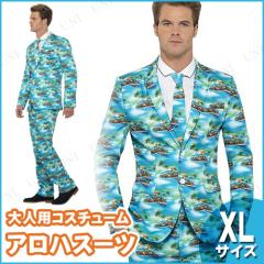 コスプレ 仮装 アロハスーツ 大人用 XL(大きいサイズ) 【 コスプレ