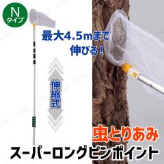 【替え網1枚付】 伸縮式超ロングピンポイントネット500cm PW-97948L.jpg