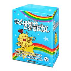 新品 まんが世界昔ばなし DVD-BOX9 / (5枚組DVD) BWDM-1089-BWD