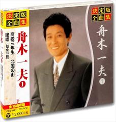 新品 決定版 全曲集 舟木一夫 1 （CD） GES-14811の通販はau PAY