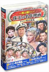 Amazon.co.jp: 神様の赤い糸 DVD-BOX1 （6枚組） [DVD] : ワン