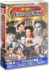Blu-ray】 愛情萬歳 <ディレクターズ・リマスター版> 送料無料 Blu-ray】 愛情萬歳 <ディレクターズ・リマスター版> 送料無料