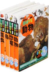新品 動く図鑑｢MOVE｣ 11巻セット / (図鑑BOOK)6-001-KDSの通販は
