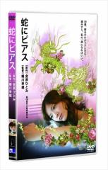 新品 アニメDVD むかしばなし6 日本語+英語〜いっすんぼうし・か
