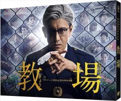 中古】 魔法のリノベ DVD−BOX／波瑠,（V．A．）,間宮祥太朗