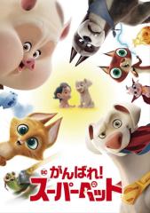 【中古】DVD▼怪盗グルー(6枚セット)月泥棒 + ミニオン危機一発 + ミニオンズ + ミニオンズ 9ミニ・ムービー・コレクション + ミニオン大脱走+ミニオンズ フィーバー レンタル落ち 全6巻 怪盗グルー 全6枚 月泥棒 + ミニオン危機一発 ミニオンズ 9ミニ