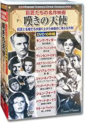 新品 私鉄沿線97分署 コレクターズDVD Vol.3 [HDリマスター版] [昭和の