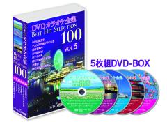 新品 DVDマルチ音声カラオケBEST50 VOL.1 / (DVD) TJC-101-JPの通販は