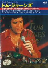 新品 トム・ジョーンズ グレイテストヒット ミュージック・オン