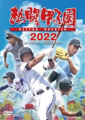 DVD「大谷翔平投手三冠への軌跡」 (DVD2枚組 二刀流 MLB ア・リーグ