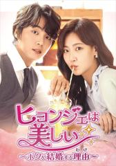 新品 のだめカンタービレBOX / 上野樹里／玉木宏、瑛太、二ノ宮知子