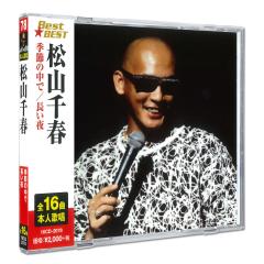 新品 中森明菜ベストコレクション Akina Nakamori 1982-1985 (CD) WQCQ