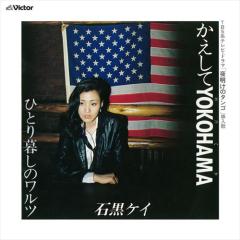 かえしてYOKOHAMA / 石黒ケイ (CD-R) VODL-41879-LODの通販はau PAY