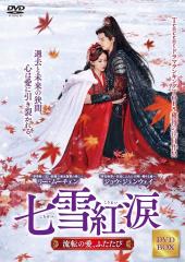 新品 美しい彼 シーズン2 & 〜special edit version〜 Blu-ray BOX