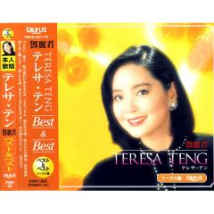 新品 テレサテン ベスト＆ベスト Best&Best(トーラスレコード編