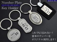 ���󖳗� �i���o�[�v���[�g �L�[�z���_�[ ���[�U�[���� ������ �� �o�C�N �I���W�i�� �v���[���g�ɂ������� ������O�b�Y �ڈ� �^�O ����