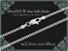 silver925 W���C�� �{�[���`�F�[�� �y�� 2.5mm 40cm�z�`�F�[���̂� �V���o�[925 ���f�B�[�X �_�u�����C�� �����֕t �l�b�N���X ���� ���f