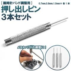 ���v�p�H�� �o���h�����p �����o���s�� 3�{�Z�b�g �R�T�C�Y�e1�{ 0.7mm 0.8mm 1.0mm �r���v�p ���^���o���h�̒��� ���� ���v�H�� ���i  