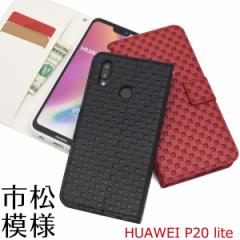 X}[gtHP[X HUAWEI P20 lite au HWV32p 蒠^ s͗lfUC ȒP Vv JWA J یJo[ X}zP