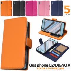 X}[gtHP[X Qua phone QZ kyv44 au DIGNO A UQmobile ĂX}z01 UQoCp 蒠^ یJo[ J[U[P[X 