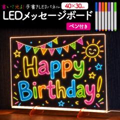 �d���f���� LED ���b�Z�[�W�{�[�h �����Č��� �菑�� �p�l�� 40�~30cm �a���� �L�O�� ������ ���X �J�t�F �ē��� ���j���[ �E�F���J���{